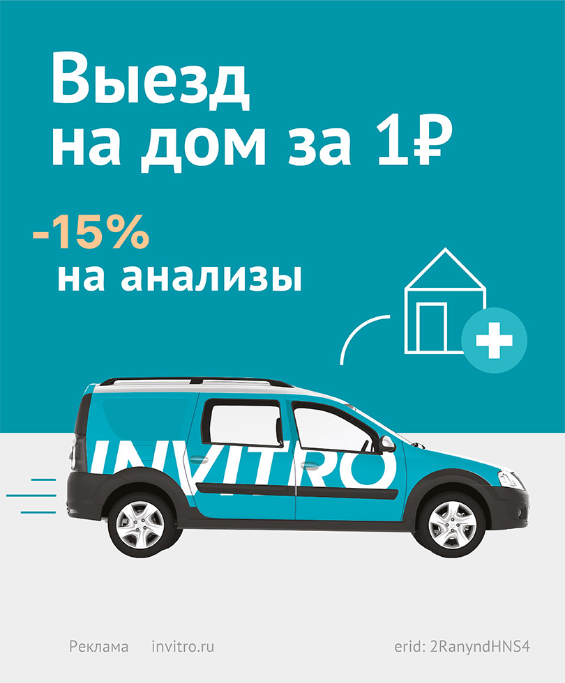 Анализы на дому - сдать в Донецке и других городах России. Вызов  медицинского работника для взятия анализов крови, мочи и кала на дом и в  офис. Стоимость выезда и график работы