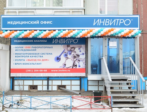 Инвитро орел