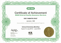 EQAS Clinical Chemistry Monthly цикл 14