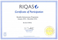 RIQAS  Immunoassay External Quality Assessment цикл 14