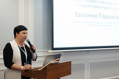 Всероссийские практические конференции Путь к франшизе. Успех с минимальными рисками