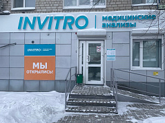 ИНВИТРО. Исследование спермы, узнать цены на анализы и сдать в Хабаровске