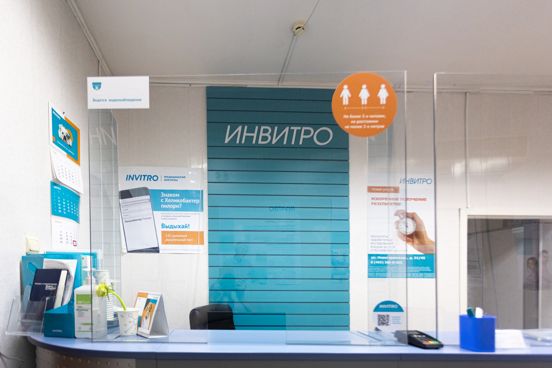 Филиал Clean Clinic по адресу ул. Шоссе Энтузиастов,3к2