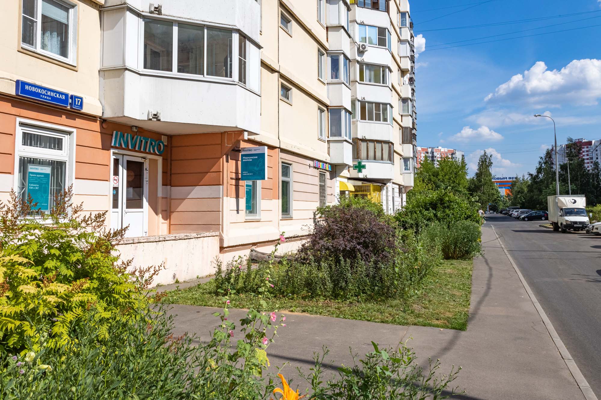 Сдать анализы около метро Новокосино, ул. Новокосинская, д. 17, корп. 7,  Москва - медицинская лаборатория Инвитро